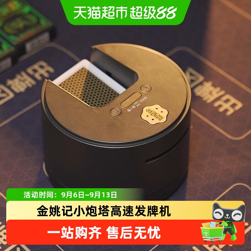 金姚记全自动高速发牌机扑克图片