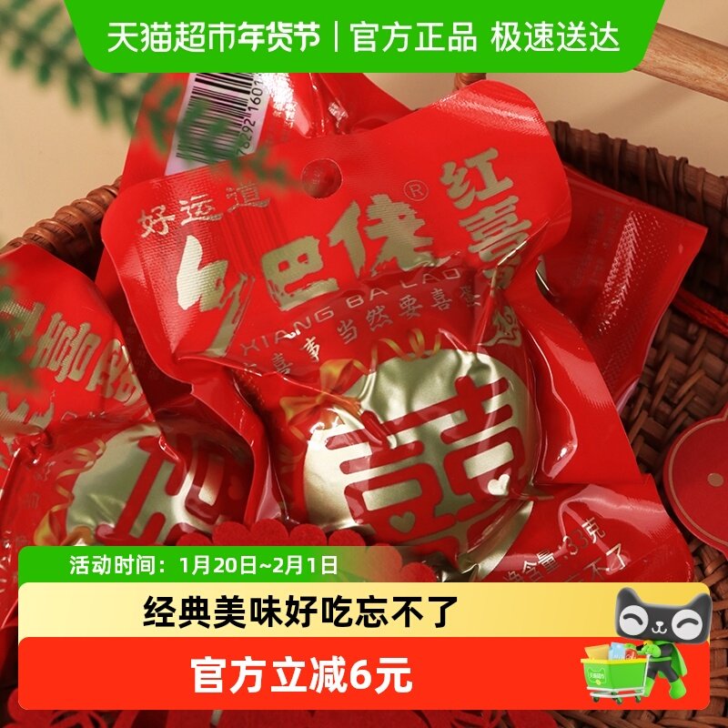 好运道乡巴佬红喜蛋老卤鸡蛋婚礼喜事礼品即食方便夜宵面螺丝粉,水产肉类/新鲜蔬果/熟食,茶叶蛋/卤蛋,淘宝优惠券,粉丝福利购,淘宝优惠卷