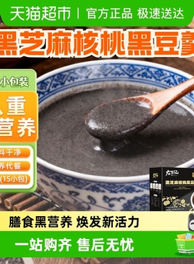 左生记黑芝麻糊谷物粉5五黑粉装营养饱腹早餐代餐