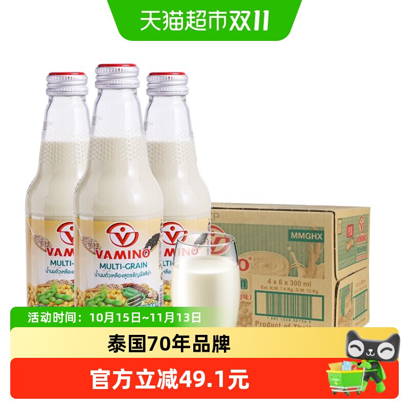泰国进口哇米诺黑芝麻早餐豆奶300ml*24瓶植物蛋白奶非转基因大豆