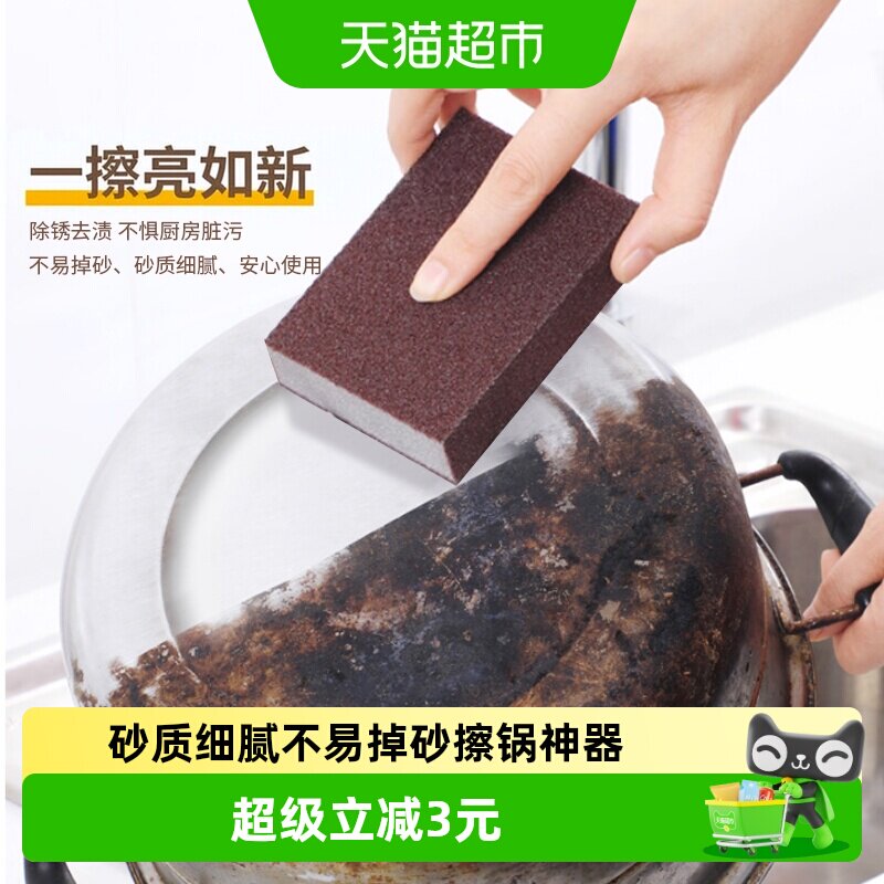 MR妙然金刚砂魔力擦去锅垢4片图片