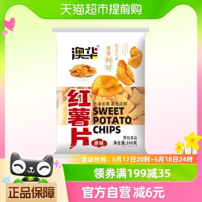 膨化食品酥脆可口红薯片260g×1袋