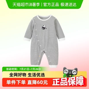 纯棉 迷你巴拉婴儿衣服宝宝连体衣亲肤护肚柔软新生儿爬服秋季