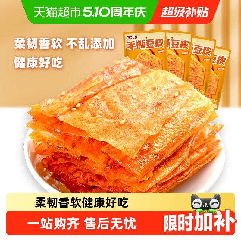盐津铺子手撕豆皮辣片零食小吃休闲食品儿时辣条豆干即食