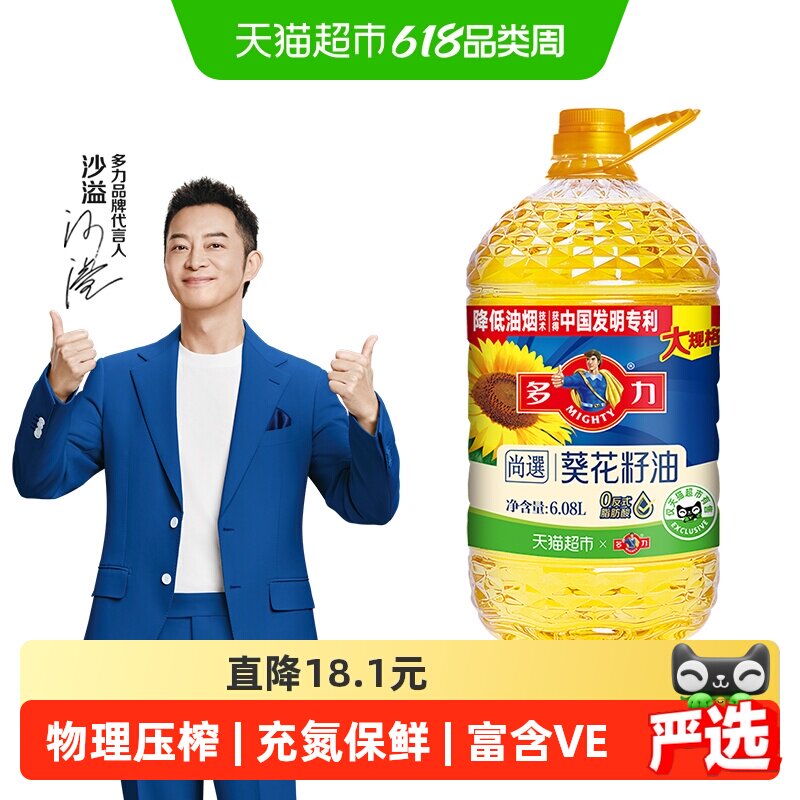 多力尚选葵花籽油6.08L食用油物理压榨低油烟