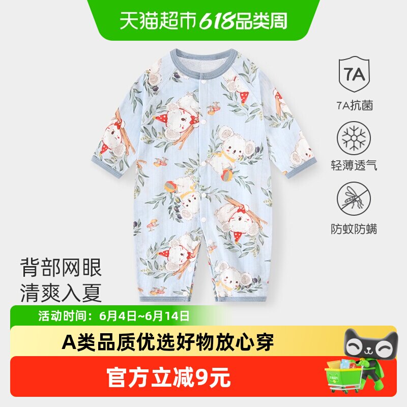彩婴房宝宝连体衣空调服夏季薄款女款长袖哈衣纯棉新生儿和尚服男