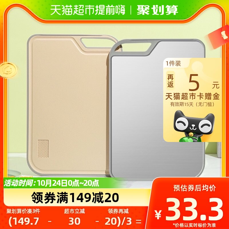 双枪菜板抗菌家用小麦切菜板厨房水果辅食案板304不锈钢双面砧板怎么样,好用不?
