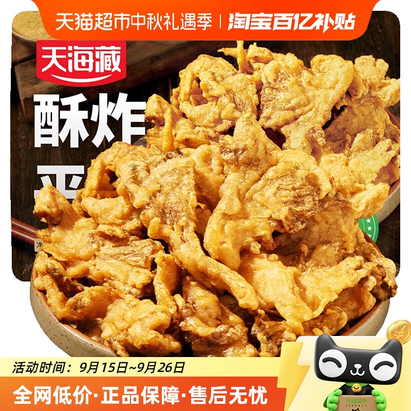 天海藏酥炸平菇130g×4袋