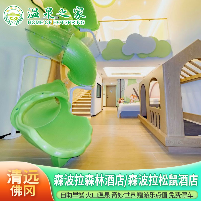 玩：奇妙世界（萌宠乐园、奇幻侏罗纪、湿地岛、体验剧）； 赠：奇妙世界机动游乐项目（赠送游乐金点值，未使用完不作退款）； 玩：火山温泉++稻草人艺术节（11月14-12月14日期间）；