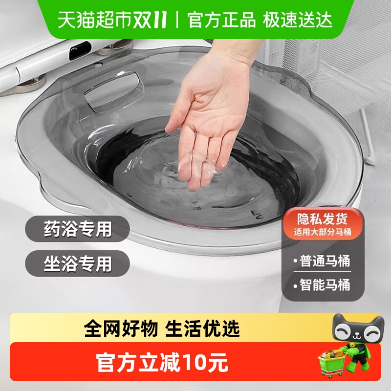 优勤洗屁股神器孕妇可用坐浴盆