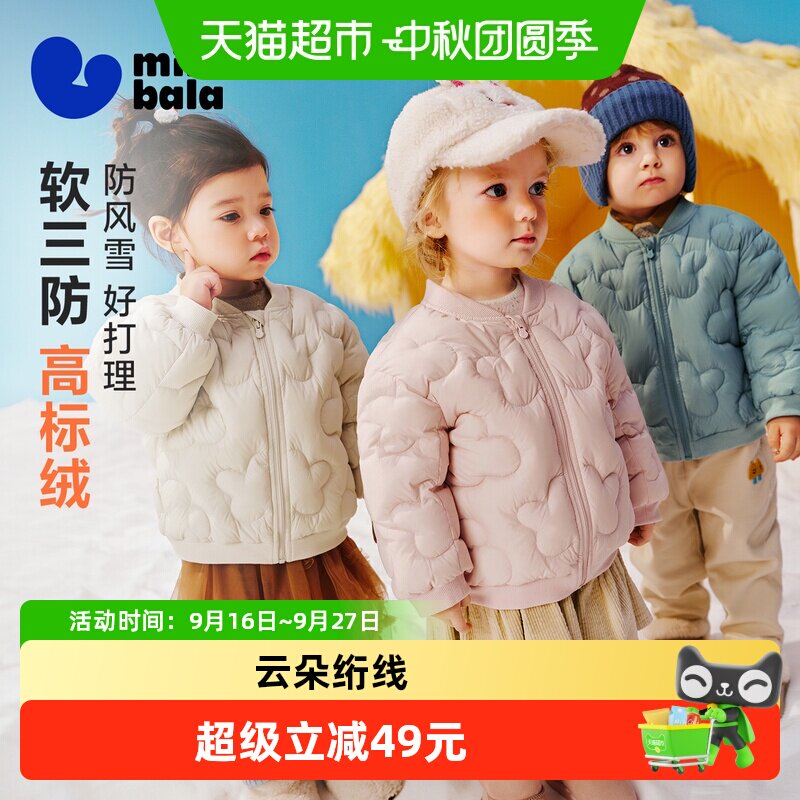MiniBala宝宝婴儿外套羽绒服图片