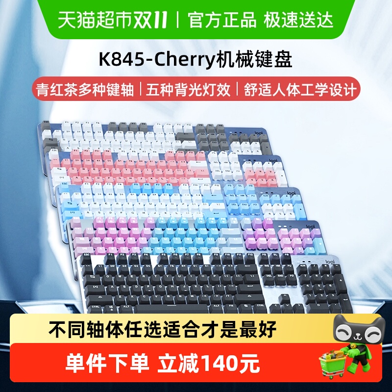 k845机械键盘罗技有线