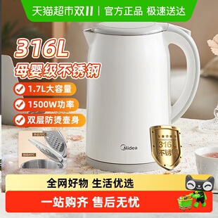 316L不銹鋼電熱水壺保溫一體全自動家用電燒水壺大容量開水壺 美