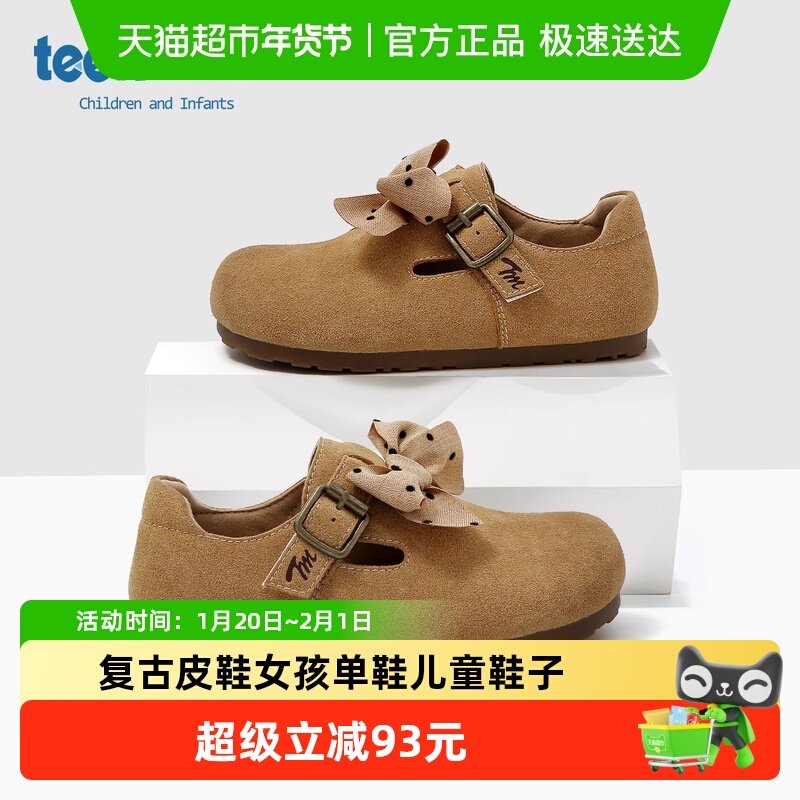 天美意勃肯鞋女童鞋2025秋冬季新款新款复古皮鞋女孩单鞋儿童鞋子,童鞋/婴儿鞋/亲子鞋,皮鞋,淘宝优惠券,粉丝福利购,淘宝优惠卷