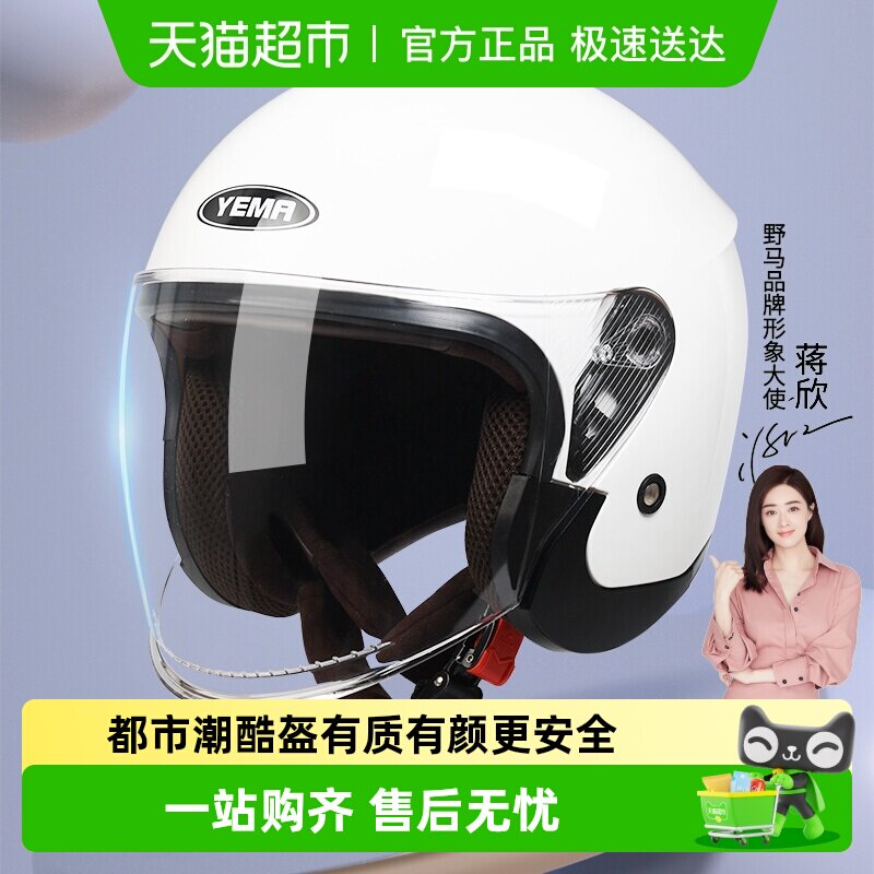 野马3c认证电动车头盔男女通用摩托车安全盔冬季保暖四季通用半盔