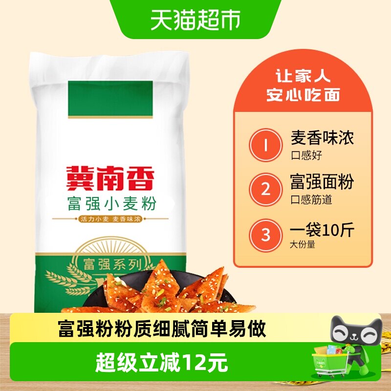 金沙河冀南香富强小麦粉包子饺子图片