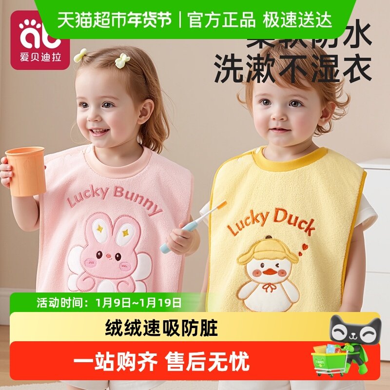 儿童洗漱巾刷牙防水围兜毛巾婴儿洗脸巾加长宝宝防湿神器漱口巾,婴童用品,口水巾,淘宝优惠券,粉丝福利购,淘宝优惠卷