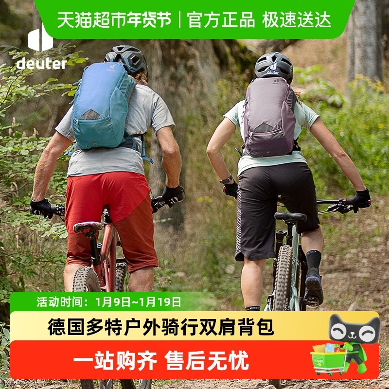 德国多特deuter雷神AIR自行车双肩包防水空浮透气户外骑行背包
