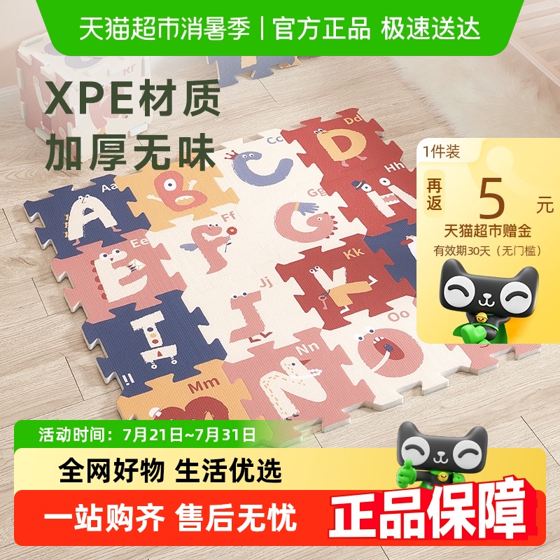 BABYGO拼接式加厚婴儿爬行垫