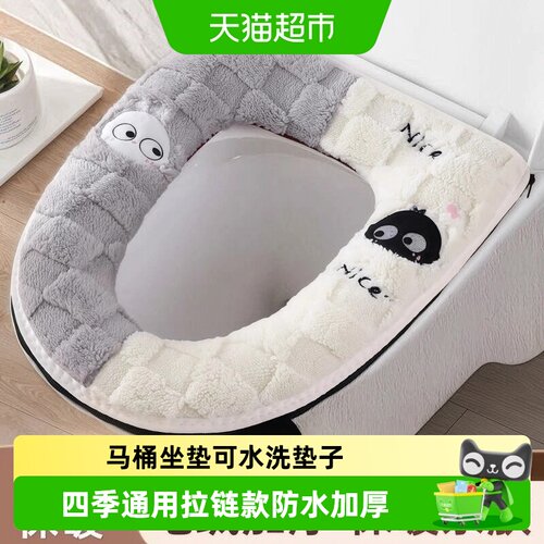PISSA加厚毛绒防水防滑马桶坐垫