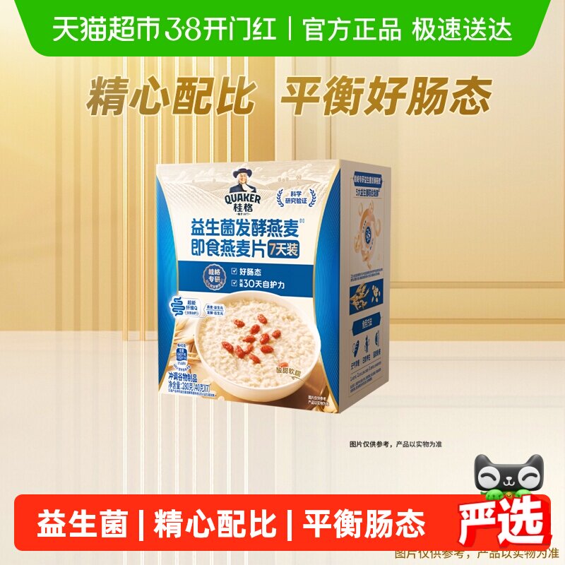 桂格益生菌发酵燕麦即食7天装益生元营养早餐高纤肠动力280g