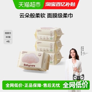 babycare婴儿小熊巾加厚干湿两用绵柔巾 下拉详情领优惠
