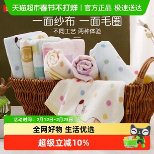 金号儿童毛巾纯棉双层纱布全棉无捻面巾柔软吸水可爱卡通洗浴童巾