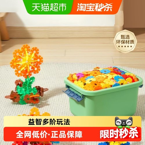 科巢儿童大号加厚积木拼装雪花片