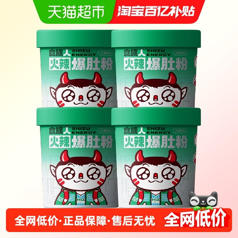 食族人火辣爆肚粉桶装153g*4桶麻酱冲泡粉丝夜宵免煮,粮油调味/速食/干货/烘焙,螺蛳粉,淘宝优惠券,粉丝福利购,淘宝优惠卷