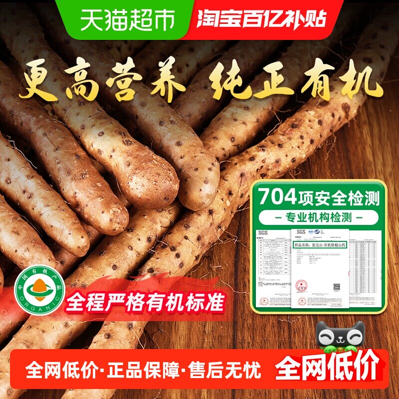 张宝山河南焦作温县有机正宗垆土铁棍山药怀淮山药新鲜高品质健康