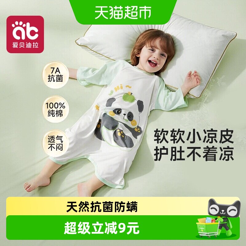 爱贝迪拉新疆长绒棉凉感婴儿睡袋图片