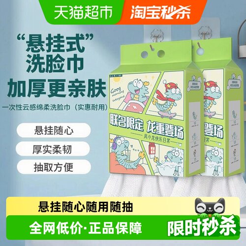 清风风小龙绵柔巾加厚悬挂亲肤