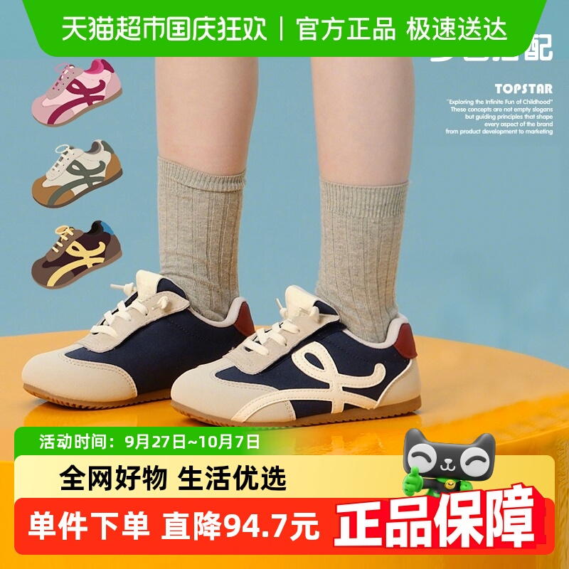 TOPSTAR软底防滑女童休闲鞋