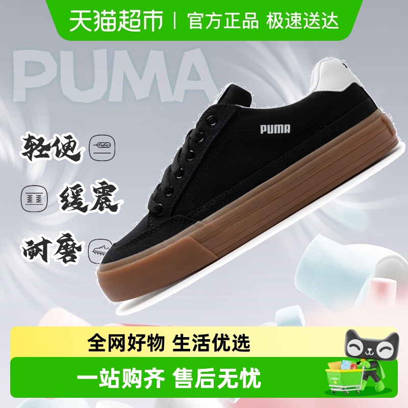 Puma/彪马透气轻便运动鞋帆布鞋