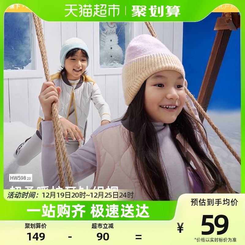 蕉下秋冬新品儿童护耳针织帽子HW59823男女童保暖毛线帽防风加厚