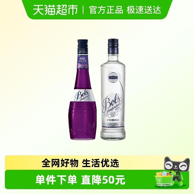 波士鸡尾酒调酒基酒DIY组合套装
