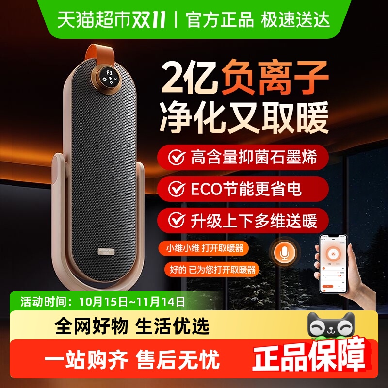 创维石墨烯取暖器暖风机家用