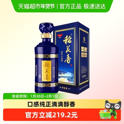 稻花香活力型浓香型白酒