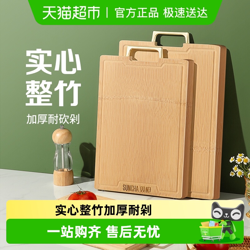 双枪整竹砧板切菜板实木家用案板厨房面板竹砧板板剁骨方形粘板