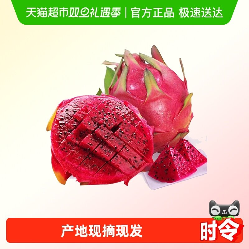 广西红心火龙果金都一号大果新鲜当季水果顺丰包邮