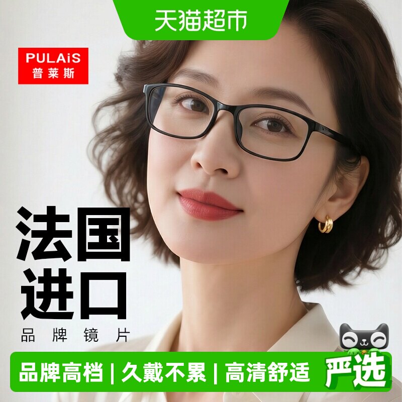 普莱斯高清防蓝光抗疲劳老花镜图片