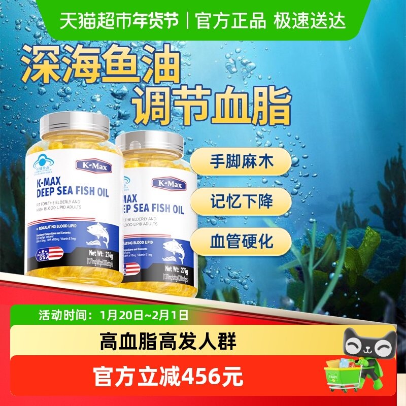 康麦斯深海鱼油调节血脂omega胶囊成人中老年调节血脂200粒×2瓶,淘宝优惠券,粉丝福利购,淘宝优惠卷