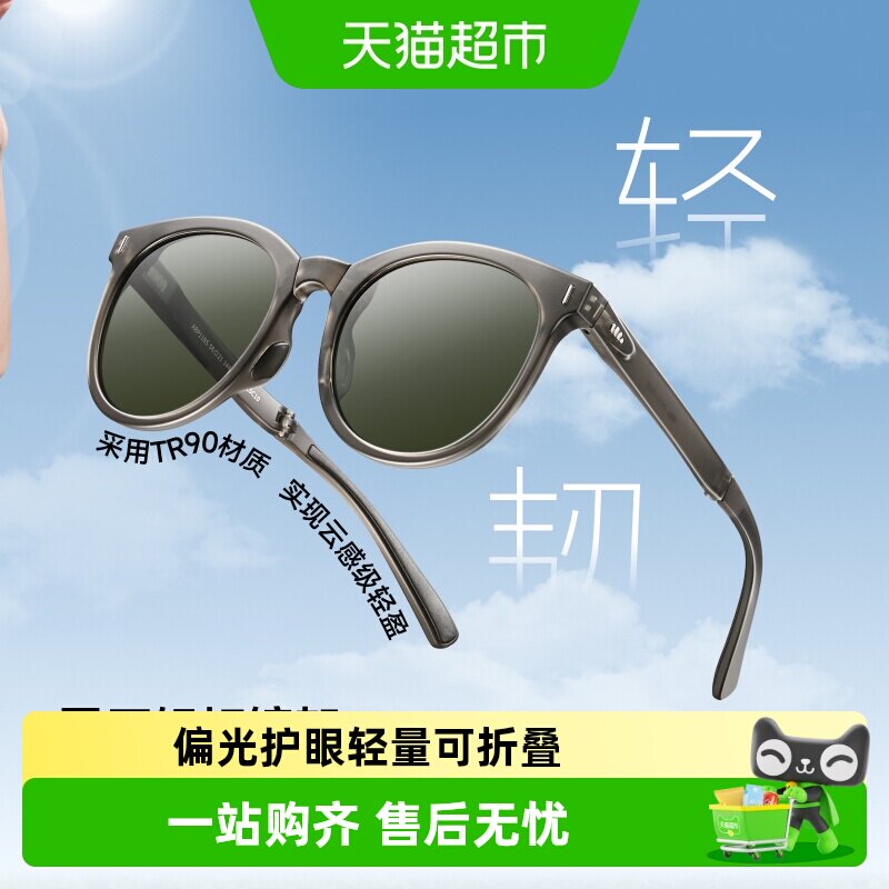 【下拉领优惠】蕉下防晒墨镜男女同款户外开车太阳镜偏光防紫外线
