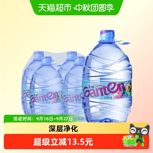 景田甘甜纯净水4.8L*4桶