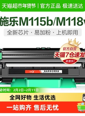 彩格适用富士施乐M115b粉盒M118w硒鼓DocuPrint P115w/b打印机