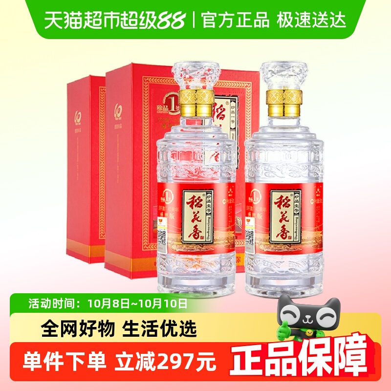 稻花香42度珍品一号浓香型白酒500ml*4瓶整箱含礼袋 口粮酒水礼盒