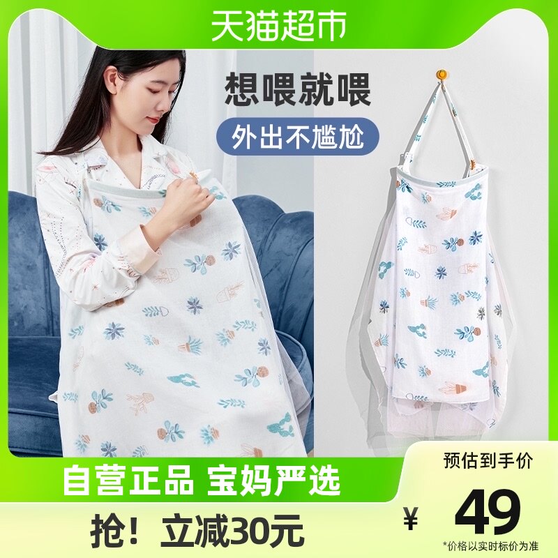 婧麒哺乳巾外出哺乳遮挡衣喂奶遮羞布神器多功能盖罩防走光透气女