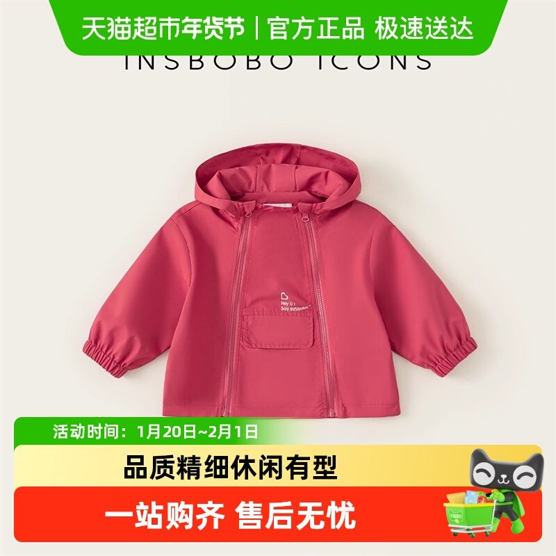 INSbobo儿童外套女童2025春秋新款洋气冲锋衣男童休闲春季上衣潮,童装/婴儿装/亲子装,普通外套,淘宝优惠券,粉丝福利购,淘宝优惠卷
