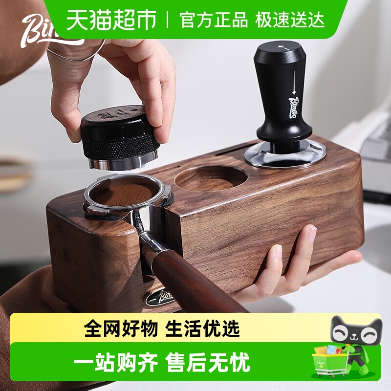 BinCoo胡桃木压粉底座套装意式