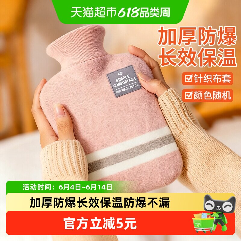 妙然2000ml注水式热水袋针织布套可拆洗暖水袋热敷肚子暖被窝暖脚